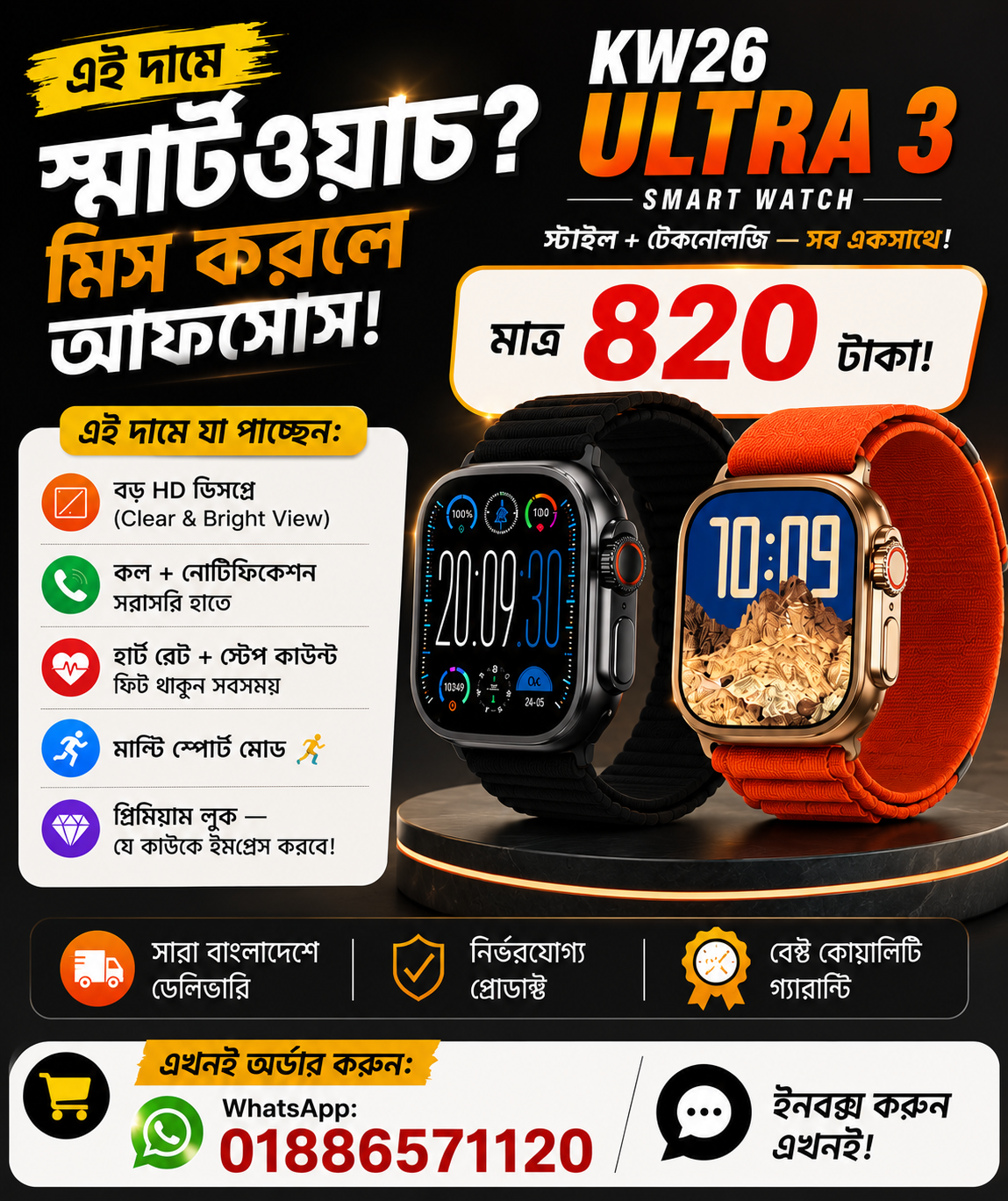 🔥  ⌚ KW26 ULTRA 3 Smart Watch 💥