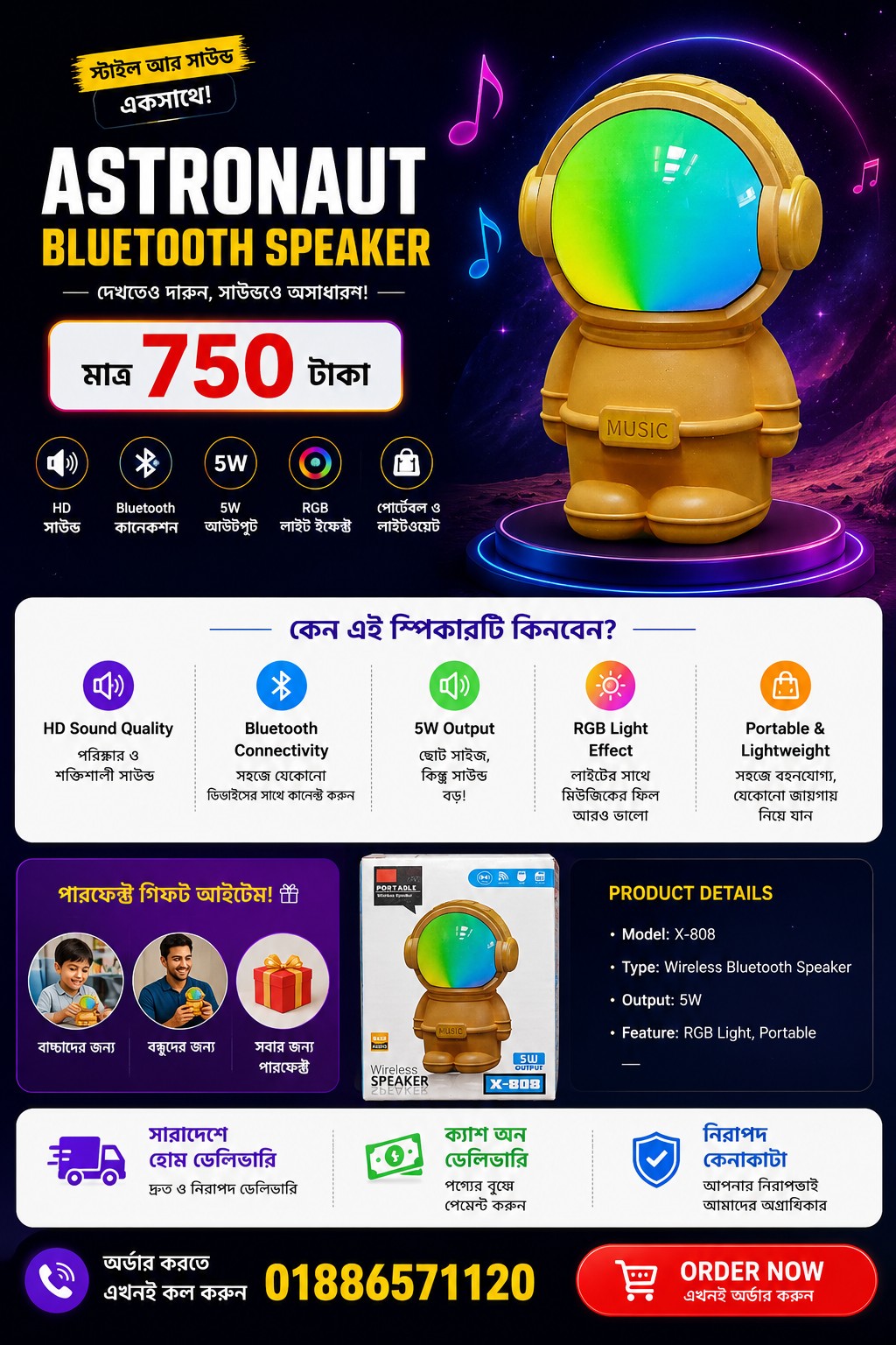 (Astronaut Wireless Speaker)